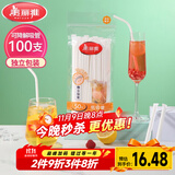 美丽雅纸吸管一次性独立包装100只 果汁食品长软管孕妇儿童环保可降解