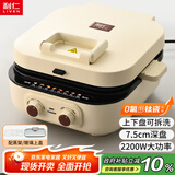 利仁（Liven）2025新款小墩墩电饼铛0氟钛瓷上下盘可拆家用涮烤一体锅加大加深2200W多功能电火锅早餐机ML-J2875