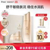 袋鼠妈妈小麦套装准孕妇护肤品水乳面霜补水保湿舒缓修护化妆品节日礼盒 【深润补水】水霜2件套