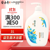 隆力奇益生菌爽肤沐浴露清爽清洁保湿爽身芳香男女士家庭大瓶装1L