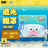KKV海绵宝宝遮光眼罩飞机旅行午休眼罩文创摆件生日礼物 路人鱼