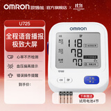 欧姆龙（OMRON） 血压计 血压仪家用上臂式智能加压电子智能血压测量仪 U725标配电池