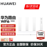 华为路由器千兆 wifi6+无线5G穿墙王大户型信号增强器放大器电竞漏油器mesh组网 【1500M+千兆网线】WiFi6