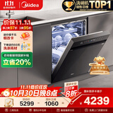 美的（Midea）【万向X6Max】嵌入式洗碗机16套一级容积率105℃热风烘干四星消毒一键单消毒UV杀菌洗消一体机