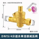 杰洲自来水减压阀可调式管道阀热净水器家用4分6分DN15全铜加厚可调节 4分/DN15进水单活接(不带表)