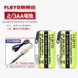 FLBYD适用飞科电动剃须刀FS370 FS371 FS372 FS373充电电池2/3AA600 AA600 1.2v刮胡刀电池 2节2/3AA600充电池+烙铁工具