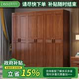 迪美尔（DIMEIER） 新中式实木衣柜组合胡桃木现代简约卧室家用收纳储物衣橱柜 四门衣柜