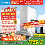 美的（Midea）【白泽Max 1600G】家用0阻垢剂净水器6年RO反渗透厨下式净饮机过滤器 顶配通量  智慧触控屏升级