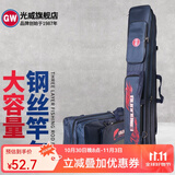 光威（GW）1.2米渔具包钓鱼包渔具装备杆包竿包 GW-1.2米*17cm双层钢丝竿包