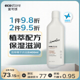 宜可诚（Ecostore）新西兰进口沐浴露椰子香草型秋冬保湿滋润沐浴乳孕妇可用400ml/瓶