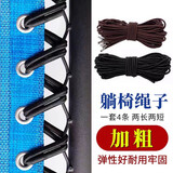 皓梵洁躺椅专用绷绳绑绳绳子橡筋高弹牛筋绳配件沙滩椅子折叠椅弹力绳 躺椅捆绑带【黑色一套4条】