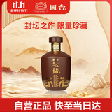 国台 坛储酒 酱香型白酒 53度 100ml 小瓶装 光瓶品鉴装