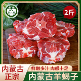 荤八厨 内蒙古羊蝎子1kg 新鲜羊肉生鲜脊骨头带肉冷冻烧烤清炖火锅食材 