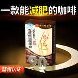 北京同仁堂左旋肉碱黑咖啡0糖0脂0卡减肥减脂瘦身高效燃脂瘦肚子全身快速瘦 1盒装】国家认证产品速溶代谢慢促进提高新陈代谢神器 7天减脂食品代餐粉非药强效快速排油适合30斤大肚子