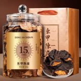 茗杰广东特产新会东甲陈皮 正宗大红皮自然陈化除湿 干泡茶泡水250克