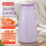 JEKO&JEKO保温壶家用大容量暖水壶热水瓶宿舍开水瓶玻璃内胆 1.9L香芋紫