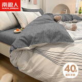 南极人全棉三件套简约纯棉单人学生宿舍被套床单枕套1.2米床 150x200cm
