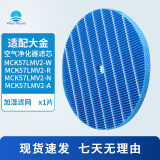 Water wizard适用于大金空气净化器MCK57/LM2/MC70KMV2过滤网配件过滤芯除臭加湿hepa脱臭滤网 大金加湿滤网