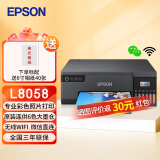 爱普生（EPSON）L8058 A4墨仓式彩色喷墨照片打印机家用办公无线WIFI专业6色照片原装连供打印影楼商用 爱普生打印机L8058（L805的升级款） L8058官方标配（含一套墨水）