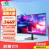 泰坦军团31.5英寸2K 240Hz 1500R曲面屏 HDR广色域 HVA快速液晶 A-Sync技术 支持壁挂电脑电竞显示器C32A1S