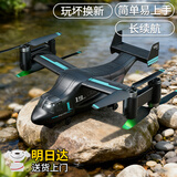 京达玩具无人机玩具航拍遥控鱼鹰电动男孩儿童新年礼物