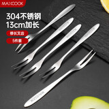 美厨（maxcook）304不锈钢水果叉 甜品叉月饼叉5件套 MCGC2524