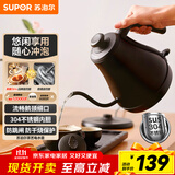 苏泊尔（SUPOR）电水壶热水壶 0.8L手冲咖啡壶长嘴细口茶艺壶 烧水壶 304不锈钢  泡茶壶 SW-08C01