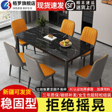 栢罗 餐桌椅组合北欧大理石纹钢化玻璃餐桌椅组合饭店饭桌家用小户型 黑玻璃+A款6黄色椅 130cm 130*80*75cm(高)