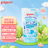 贝亲（Pigeon）儿童强力去污洗衣液新生儿婴儿衣物清洗剂袋装500ml日本原装进口