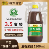 紫林 醋 清香米醋 1.9L 山西特产