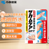 小林制药（KOBAYASHI）创护宁液体创口贴皮肤消毒剂透明防水小伤口防护涂抹型 10g