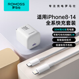 罗马仕30W氮化镓充电器+苹果PD快充线编织2米适用iPhone14ProMaX/13/12/8P手机