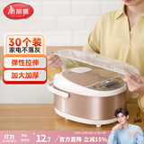 美丽雅防尘罩一次性厨房电饭锅具微波炉落地风扇家电通用塑料保护膜套