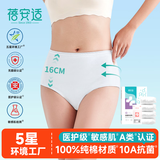 蓓安适一次性内裤女纯棉高腰旅行无菌孕产妇月子免洗不掉絮白色XL码4条