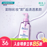 碧柔（Biore）深层净透卸妆油150ml 新旧包装随机发