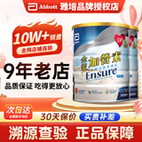雅培（Abbott）港版金装加营素怡保康完整均衡营养品成人中老年营养奶粉呍呢嗱味 【热销爆款】金装900g *2罐