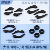 希柏眼镜防脱落神器防滑硅胶套耳勾托儿童眼睛架腿防掉固定挂钩运动拖 耳挂【大&中&小&圆形】黑色各2对