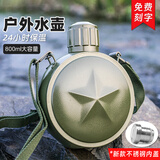 BINGOO军迷用品水壶大容量迷彩保温户外运动双层登山野外304不锈钢800ml 五角星保温壶 800ml