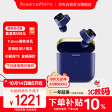 宝华韦健Pi7s2 智能主动降噪真无线蓝牙耳机 B&W  Pi7s2 hifi音乐运动入耳式中秋国庆礼品  湛金蓝