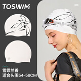 TOSWIM拓胜泳帽印花防水不勒头长发加大头围男女通用时尚硅胶款雪霏兰香