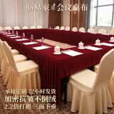 骆易家（Lorica） 会议桌桌布长方形长条室桌商务展会桌套罩简约绒布高级桌裙定制 奢雅-红色（皇家立绒） 定制尺寸专拍【四面同等下垂】