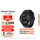 三星 Samsung Watch6 Classic 蓝牙通话/智能手表/运动电话手表/ECG心电分析 43mm 宇夜黑 男女表