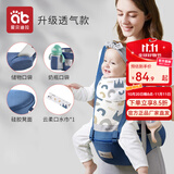 爱贝迪拉婴儿背带腰凳抱娃神器多功能背带腰凳四季两用轻便宝宝外出带娃 可调腰带【升级透气款】勒德洛蓝