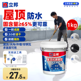 立邦屋顶防水涂料防水材料屋顶漏水房顶漏水耐高温防晒防冻补漏王 —以下为大面积涂刷— 桶