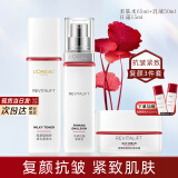 欧莱雅（L'OREAL）复颜抗皱紧致礼盒套装护肤品化妆品补水保湿淡化细纹送老婆送妈妈 17】复颜视黄醇抗皱3件套