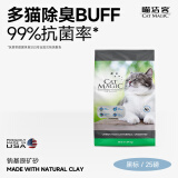 喵洁客（CAT MAGIC）猫砂美国原装进口矿砂钠基矿石除臭低尘膨润土猫砂25磅22斤黑标