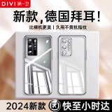 第一卫 DIVI【德国拜耳】适用华为P40Pro手机壳HUAWEI p40pro保护套镜头全包透明超薄气囊防摔硅胶软壳男女