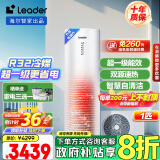 海尔（Haier）智家出品Leader空气能热水器200升包安装 一级能效一匹电辅南北通用升级WiFiPA7U1（4-6人）