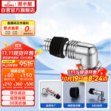 潜水艇（Submarine）xsw-3工程塑料镀铬洗衣机地漏专用接头滚筒涡轮通用型新弯头