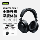 SHURE舒尔 AONIC50二代无线主动降噪头戴式耳机蓝牙5.0专业旗舰级HIFI音乐耳机 黑色 